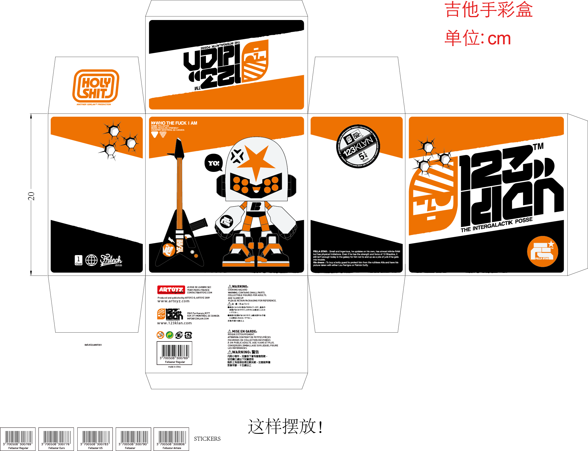 Fella Star box template Regular Orange